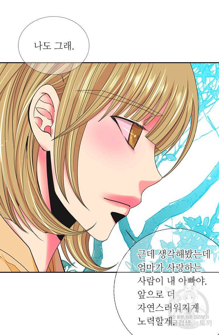 남친 없음(+남친 있음) 209 마침 60