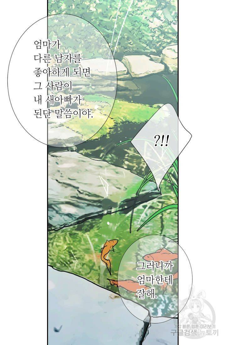 남친 없음(+남친 있음) 209 마침 62