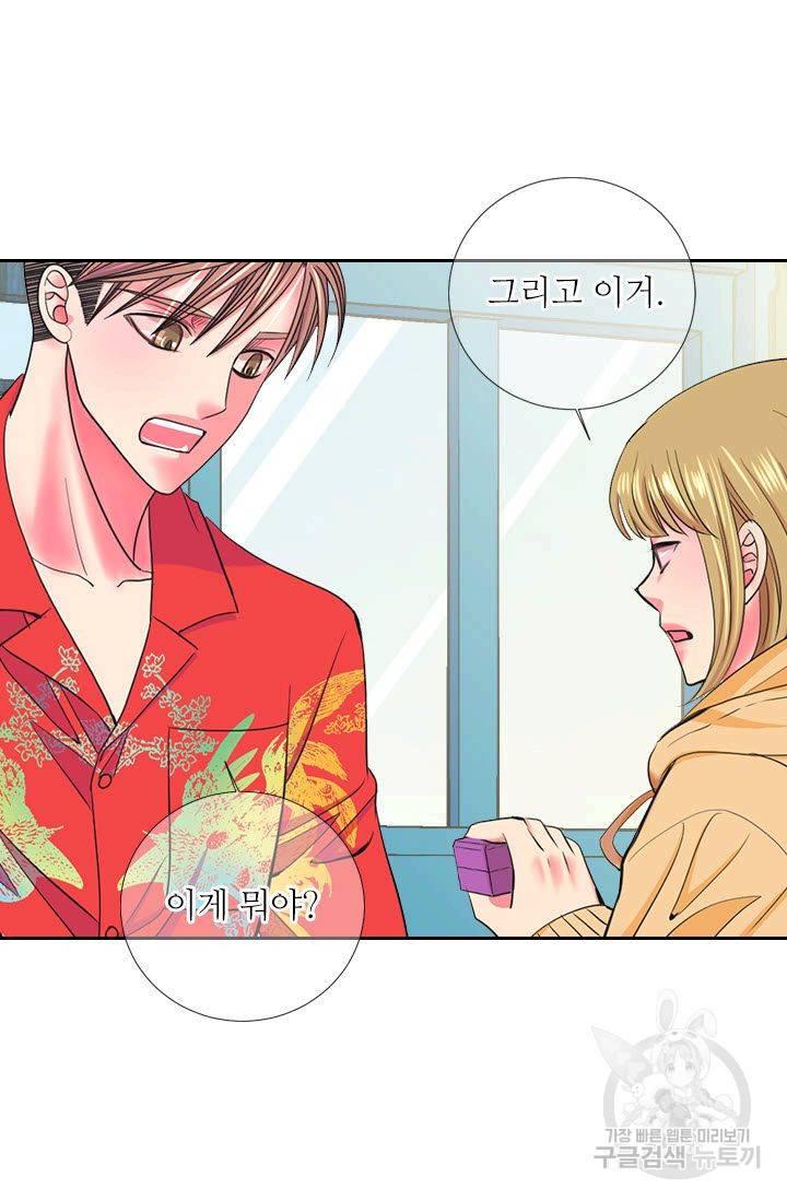 남친 없음(+남친 있음) 209 마침 63