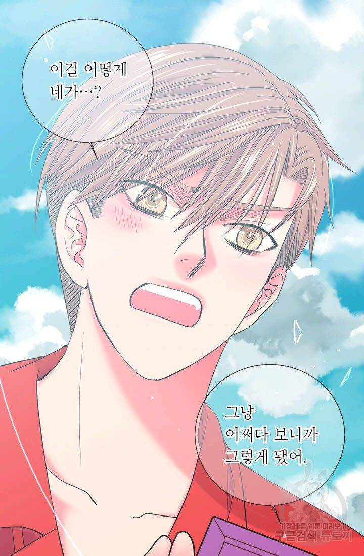 남친 없음(+남친 있음) 209 마침 65