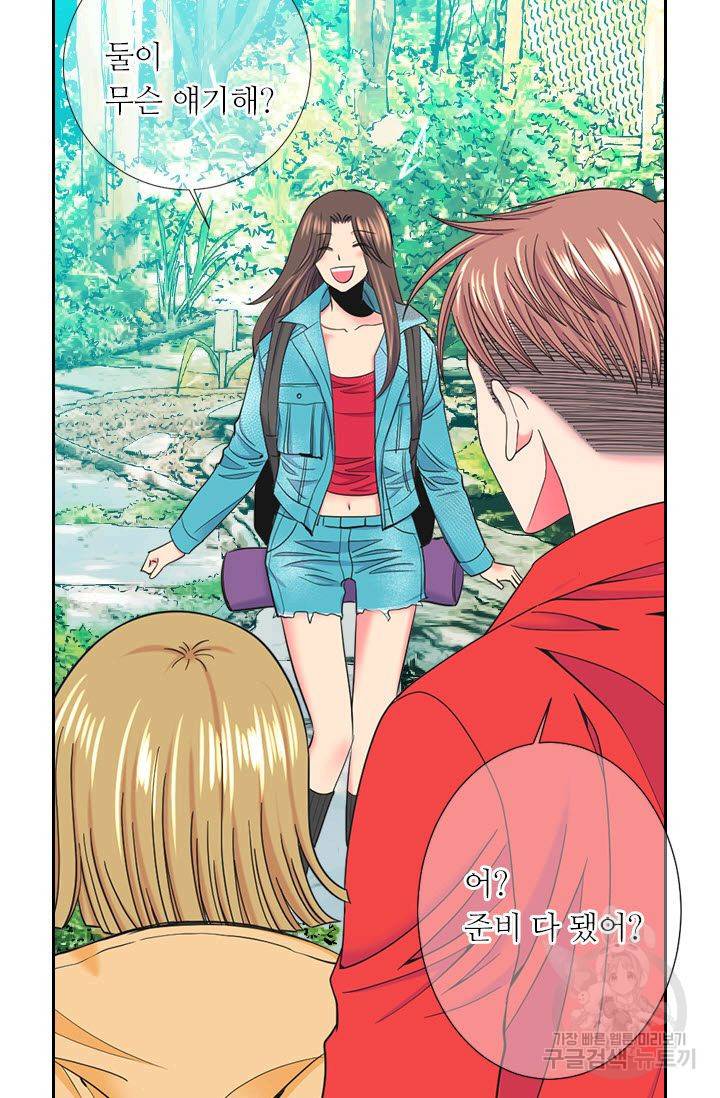 남친 없음(+남친 있음) 209 마침 70