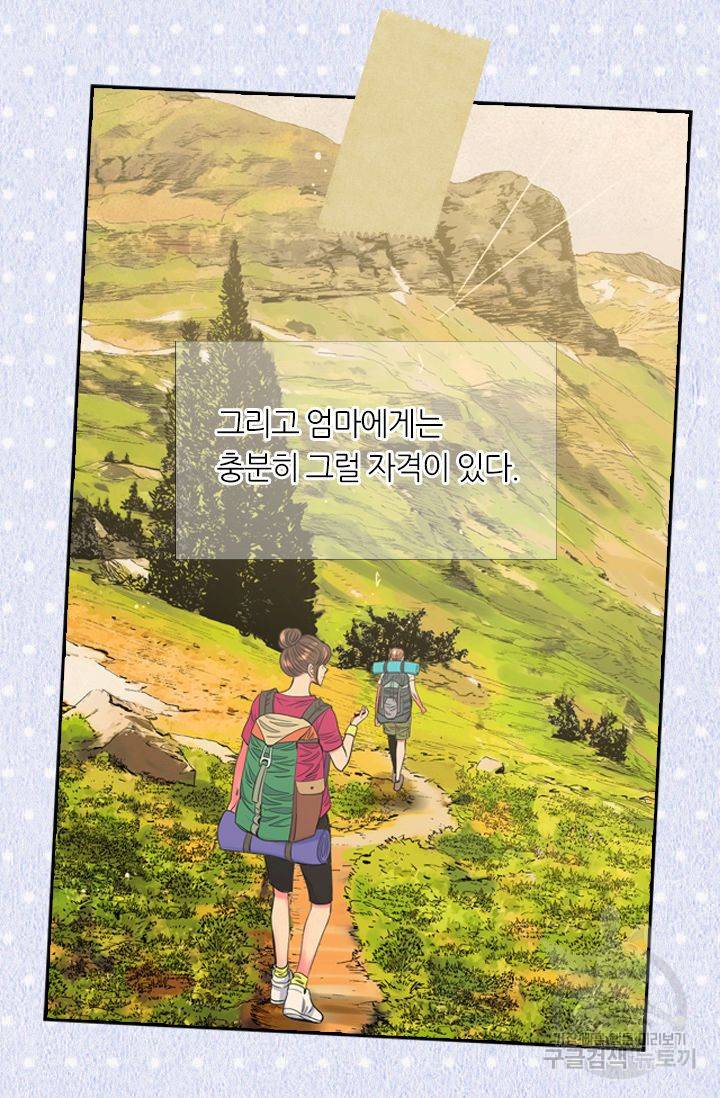 남친 없음(+남친 있음) 209 마침 76