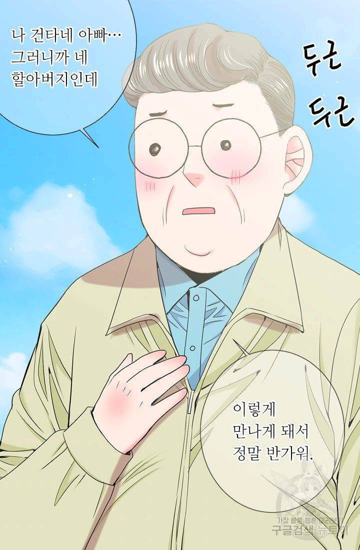 남친 없음(+남친 있음) 209 마침 84