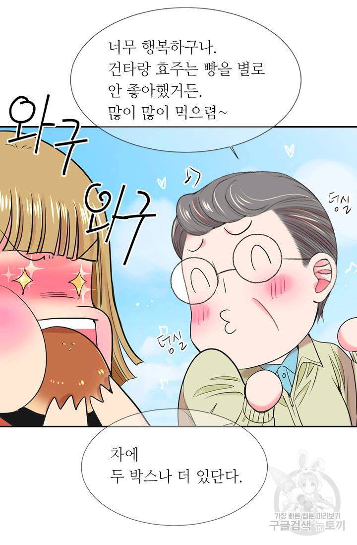 남친 없음(+남친 있음) 209 마침 87