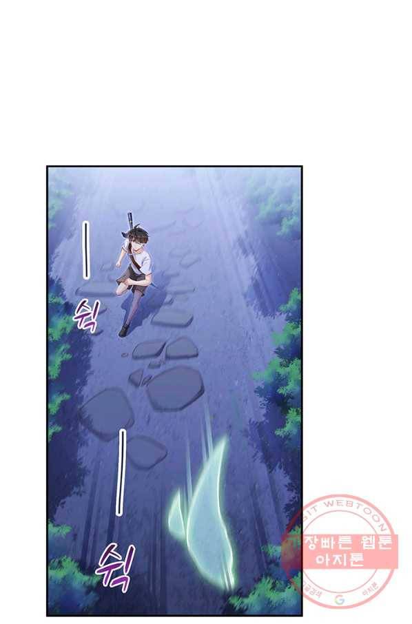 수진단톡방 110화 1