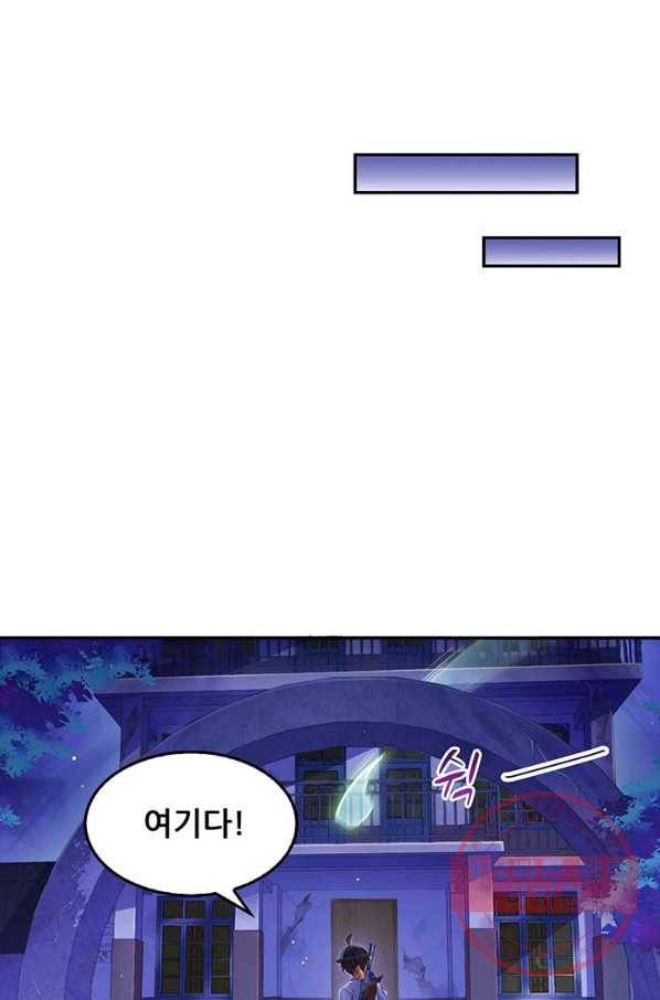 수진단톡방 110화 2