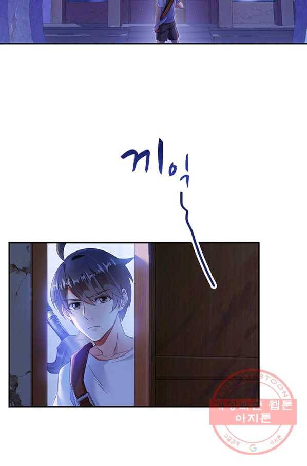 수진단톡방 110화 3