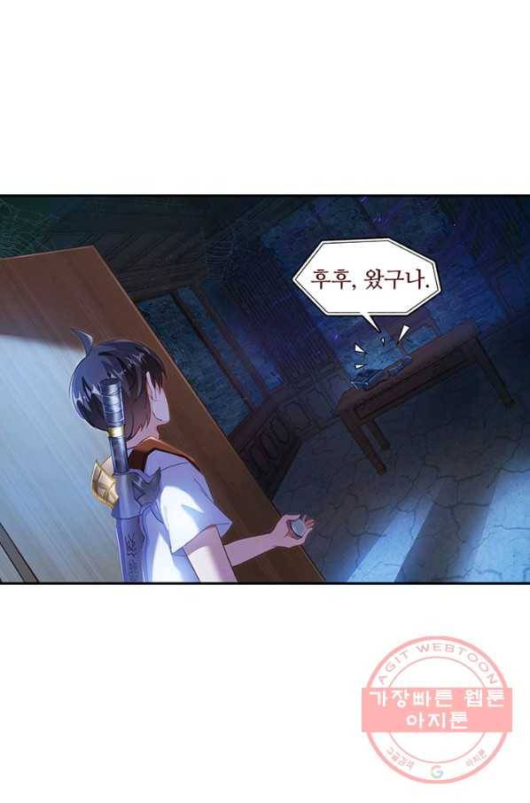 수진단톡방 110화 4