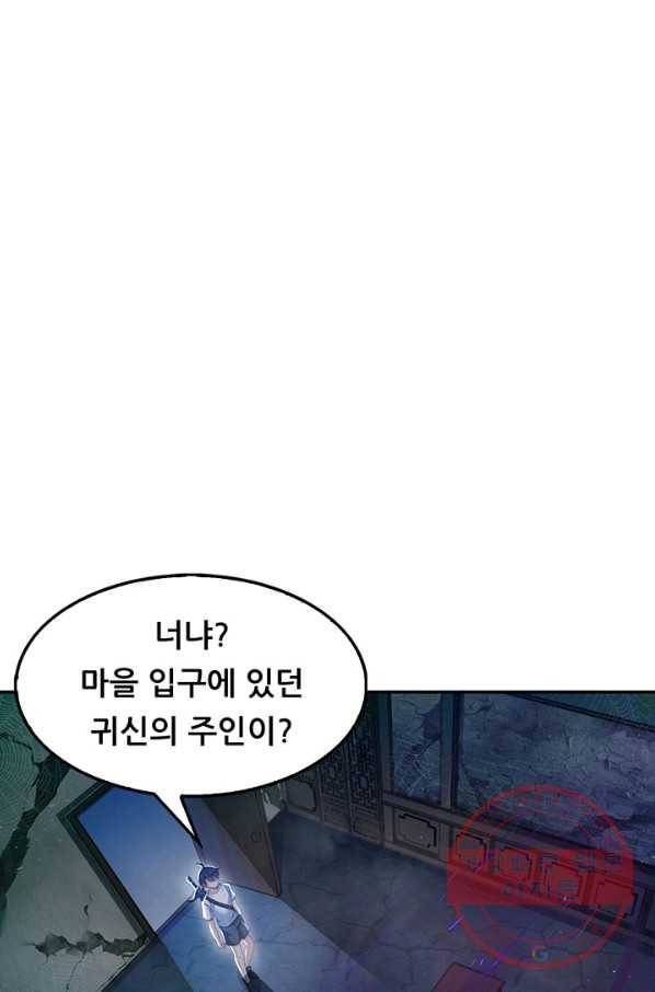 수진단톡방 110화 6