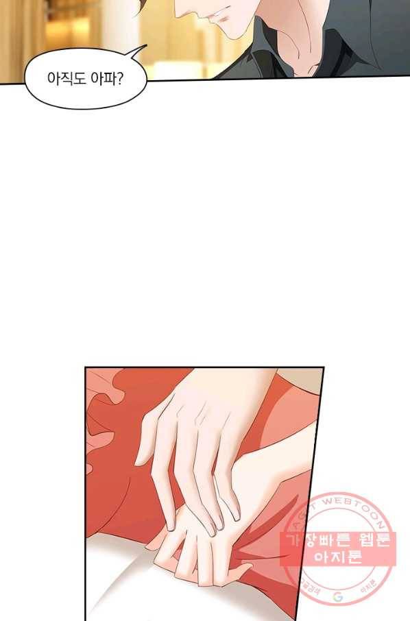 이혼해줄래요? 189화 3