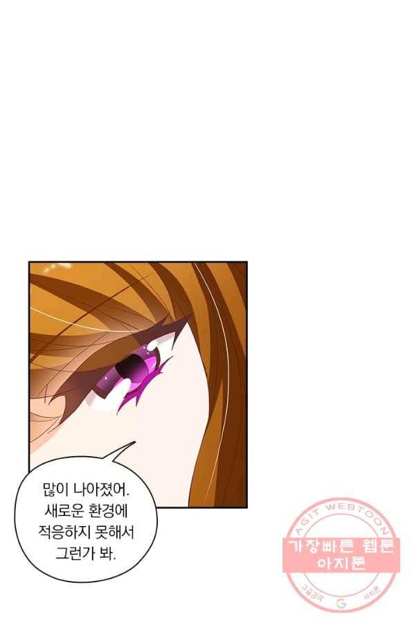이혼해줄래요? 189화 6