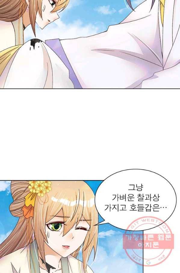 황후귀환 108화 6