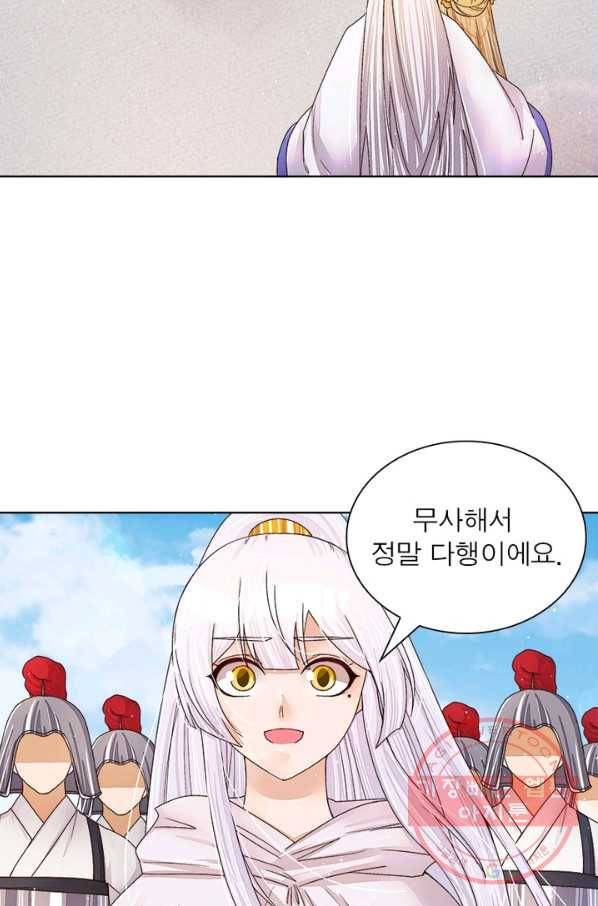황후귀환 108화 8