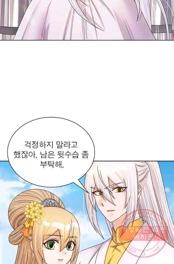 황후귀환 108화 9