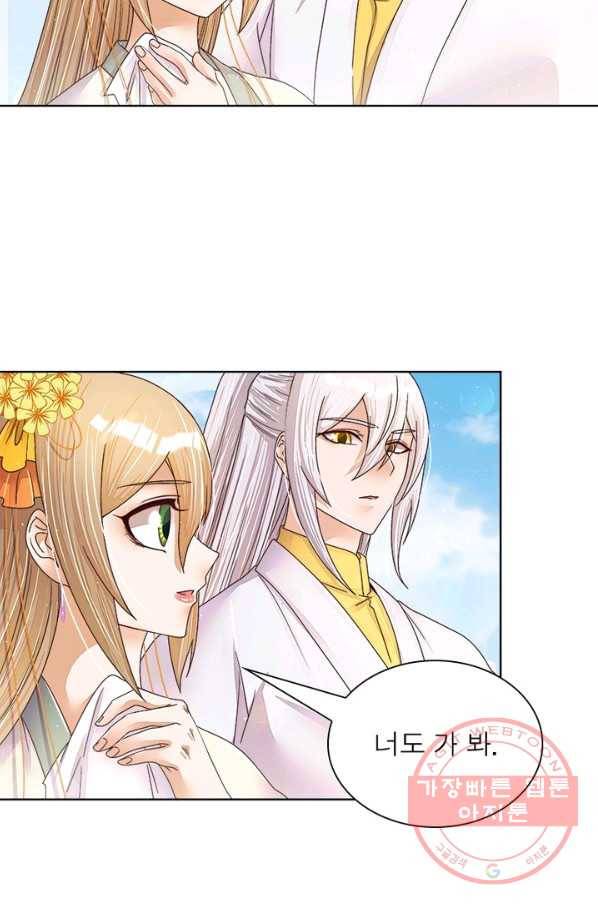 황후귀환 108화 10