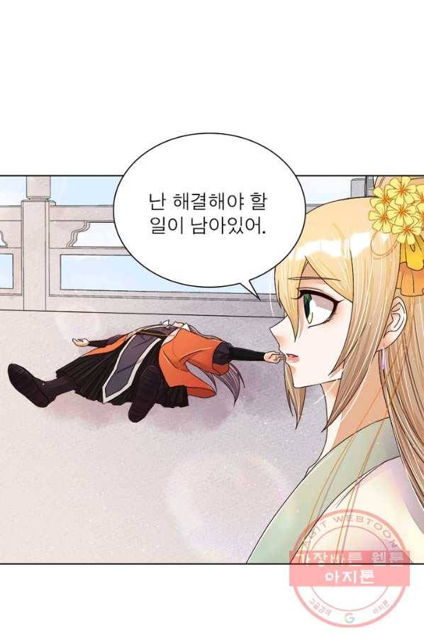 황후귀환 108화 11