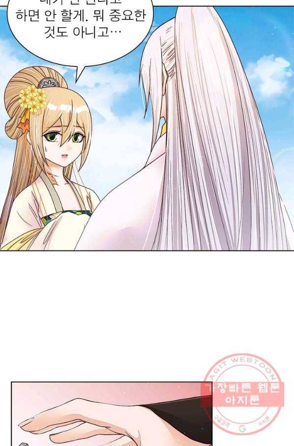 황후귀환 108화 13