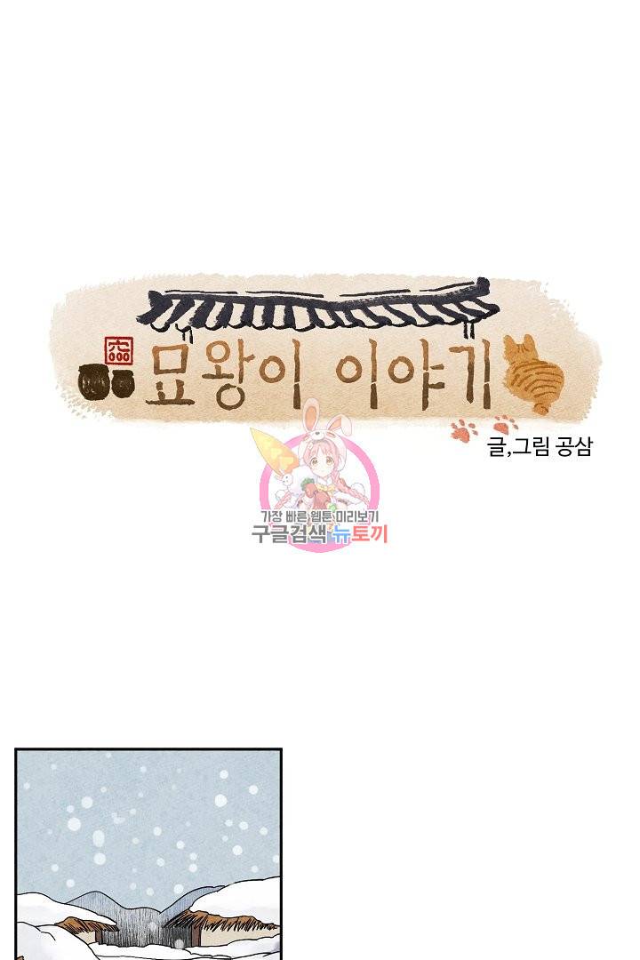 금복이 이야기 30화 1
