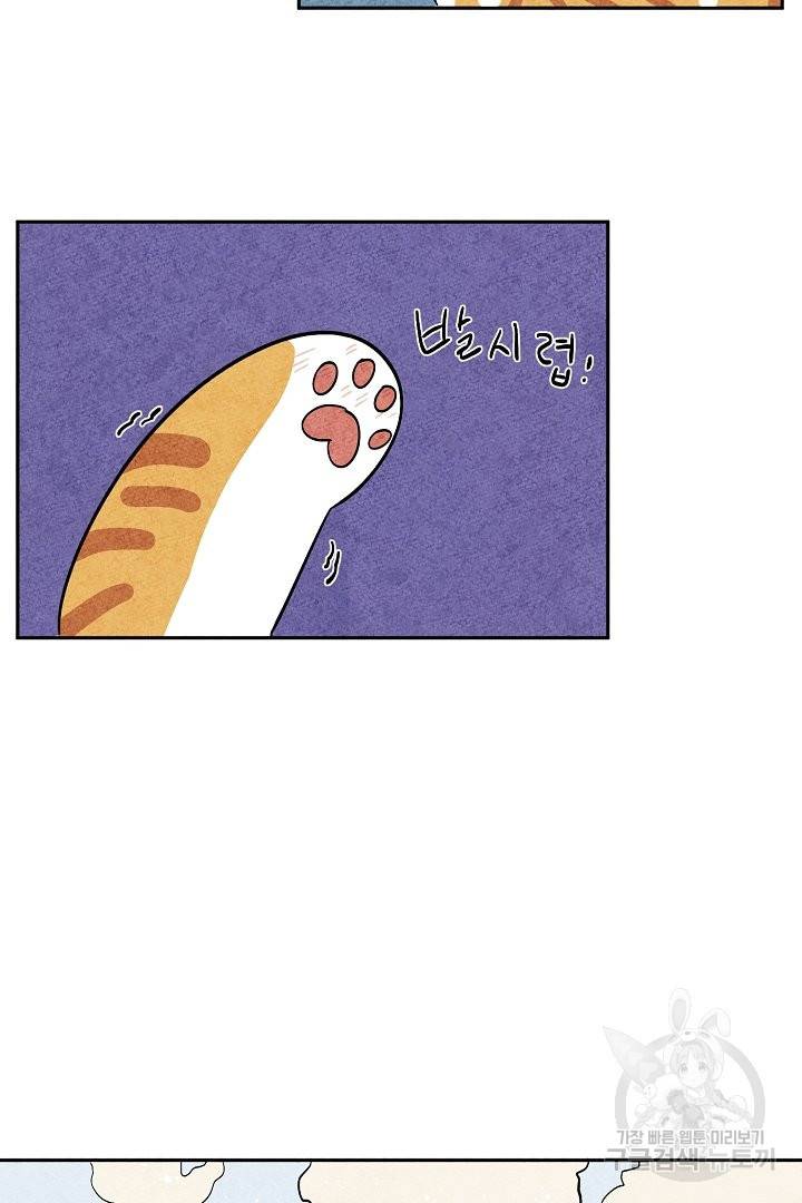 금복이 이야기 30화 5
