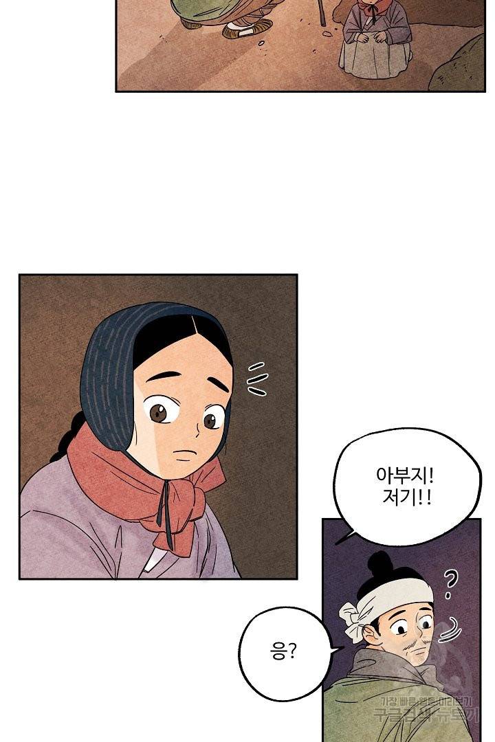 금복이 이야기 30화 7