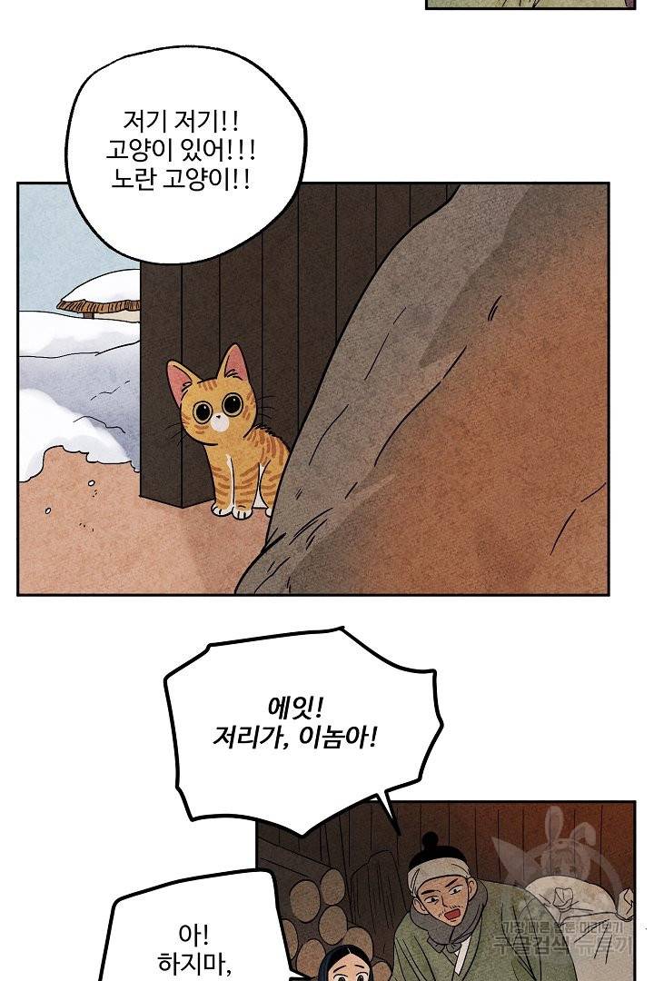 금복이 이야기 30화 8