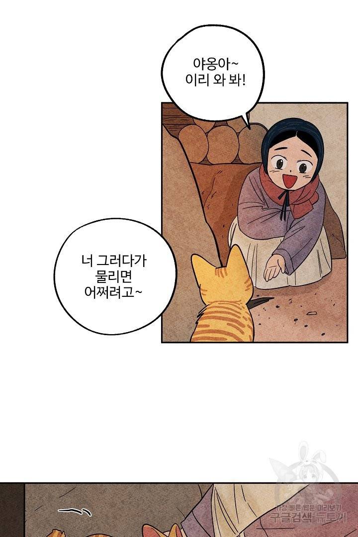 금복이 이야기 30화 10