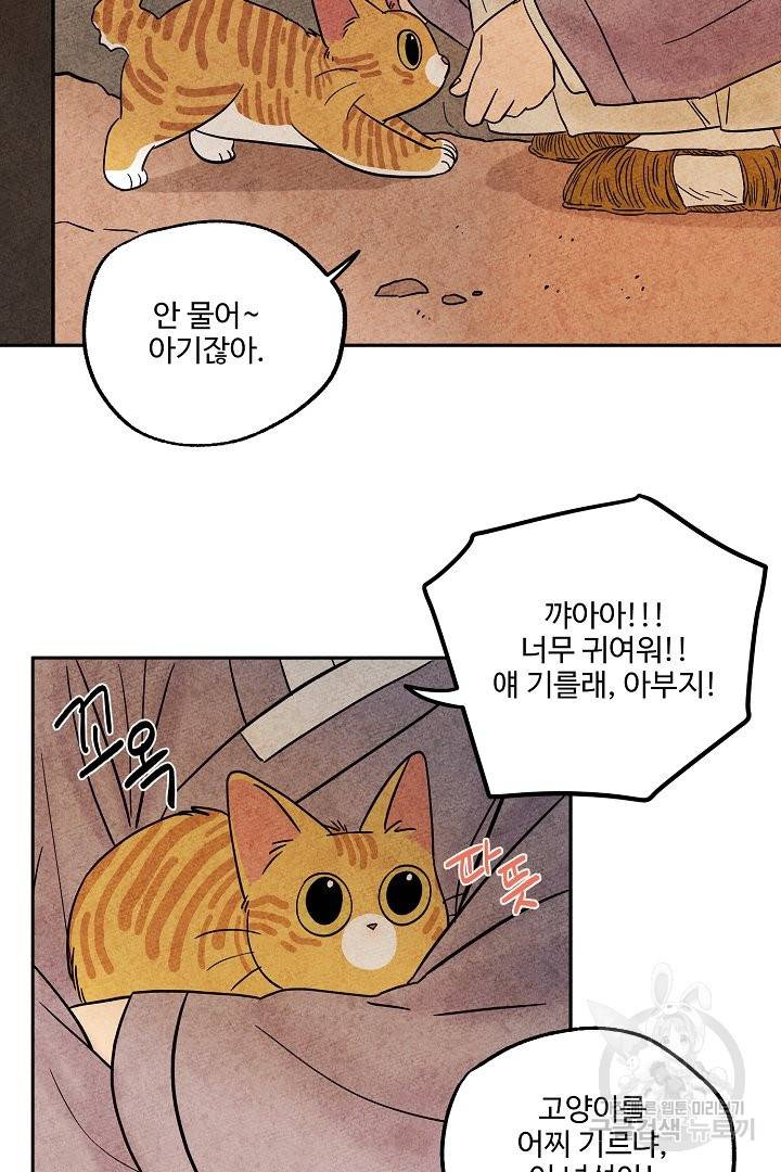 금복이 이야기 30화 11