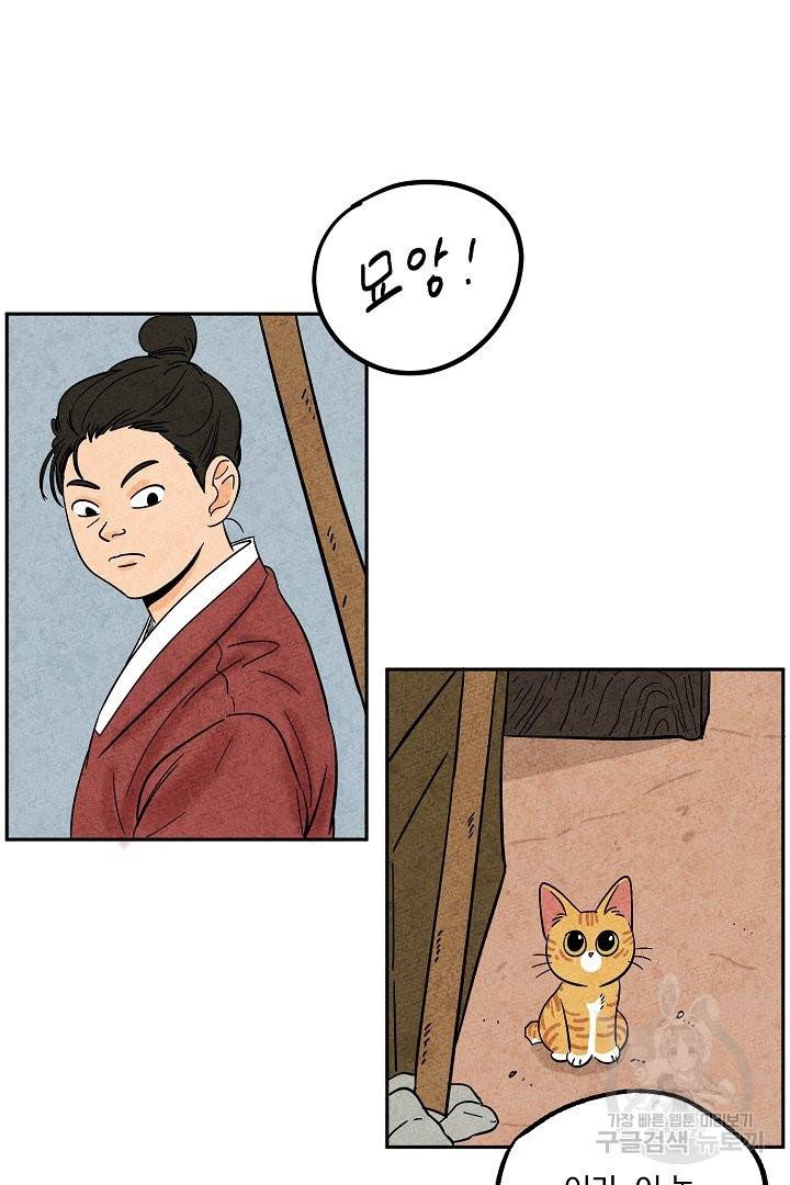 금복이 이야기 30화 13