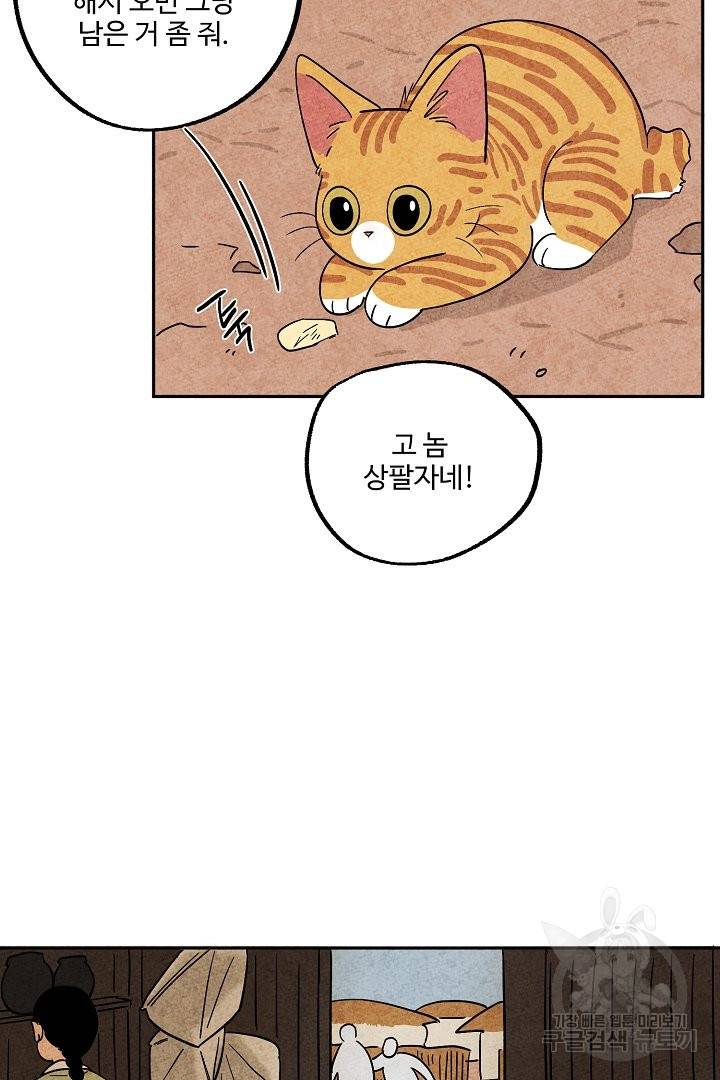 금복이 이야기 30화 15