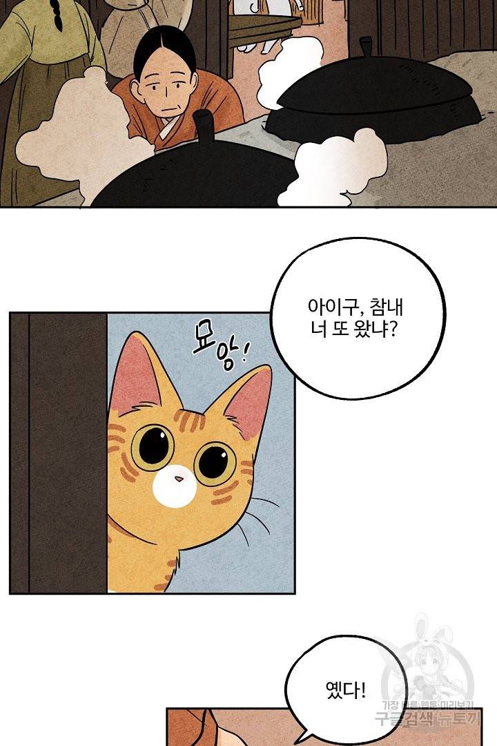 금복이 이야기 30화 16