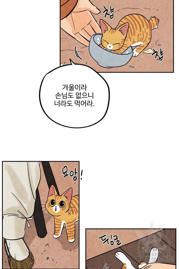 금복이 이야기 30화 17