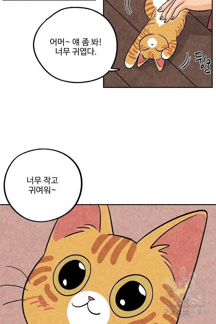 금복이 이야기 30화 18