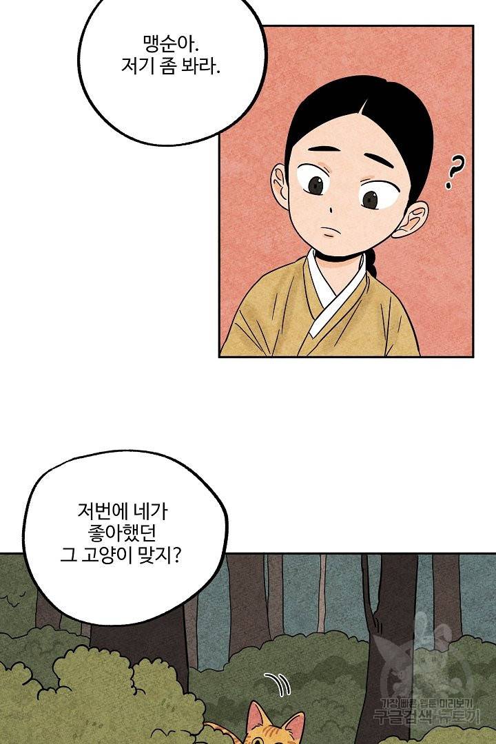 금복이 이야기 30화 21