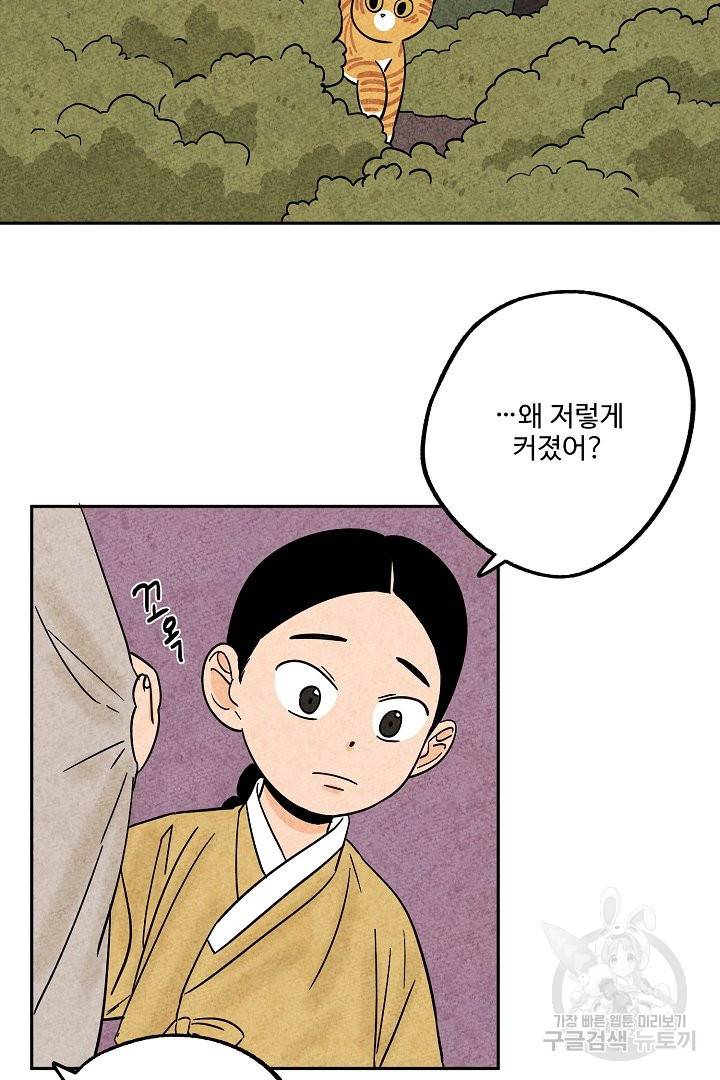금복이 이야기 30화 22