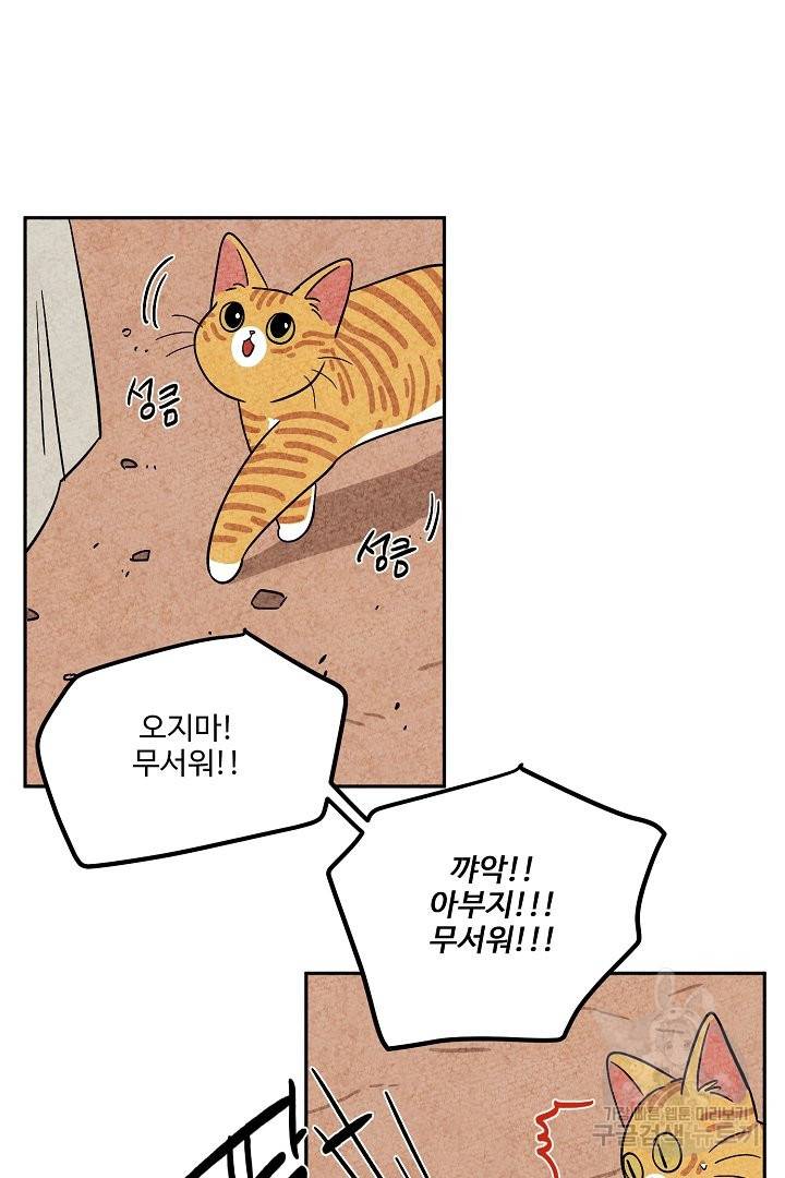 금복이 이야기 30화 24