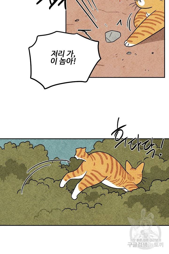 금복이 이야기 30화 25