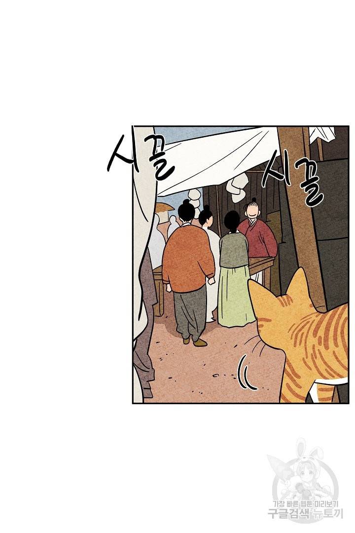 금복이 이야기 30화 26