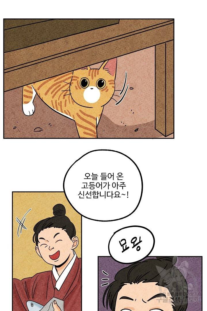 금복이 이야기 30화 27