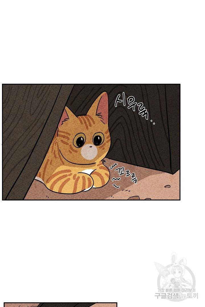 금복이 이야기 30화 30
