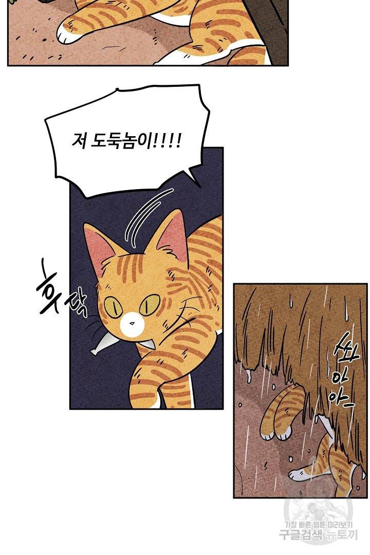 금복이 이야기 30화 36
