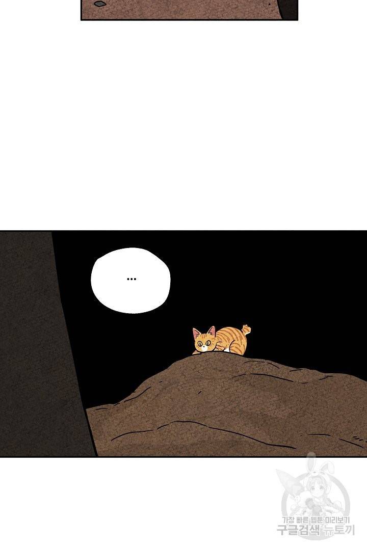 금복이 이야기 30화 41