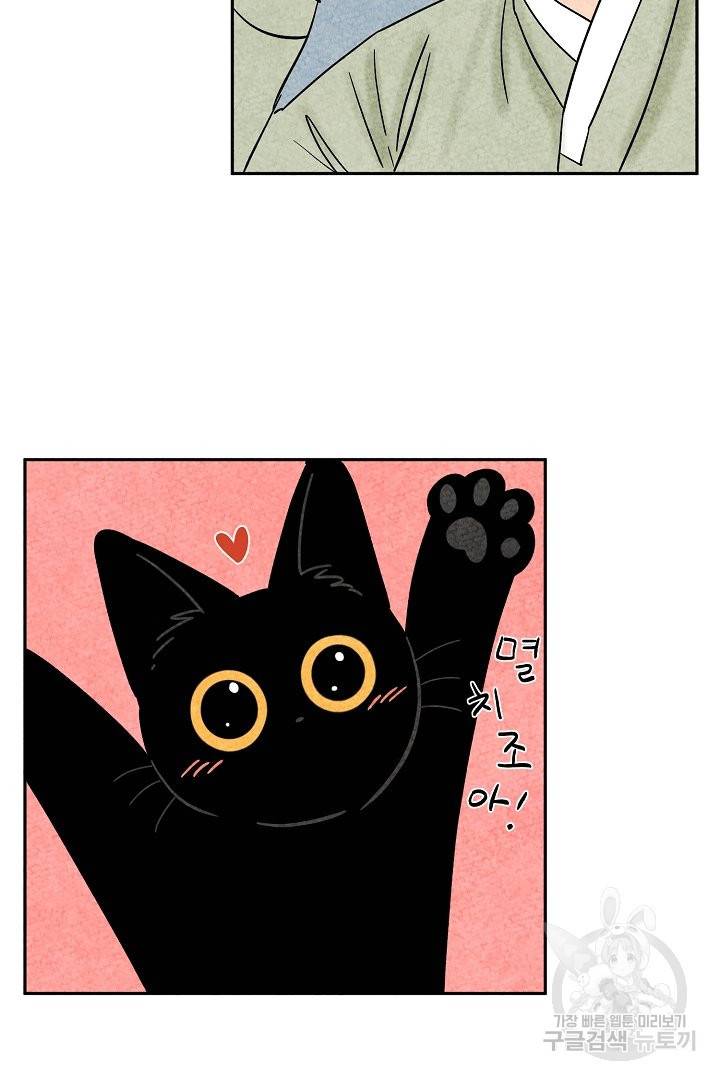 금복이 이야기 30화 43