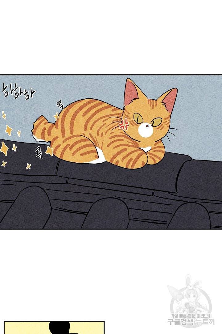 금복이 이야기 30화 44