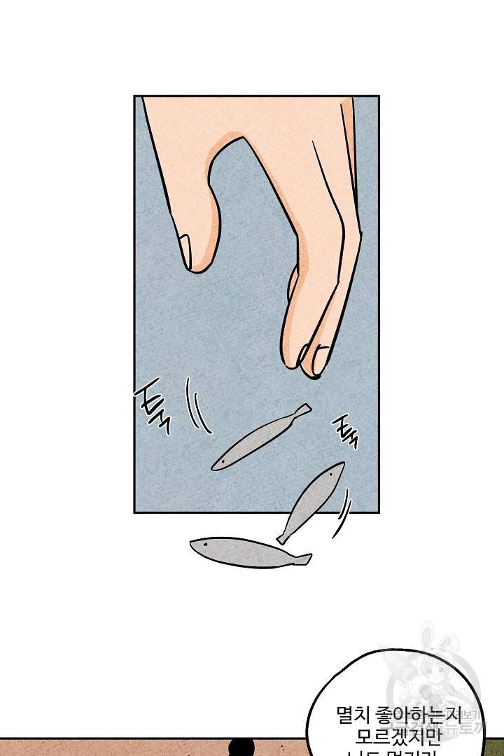 금복이 이야기 30화 46