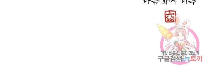 금복이 이야기 30화 50