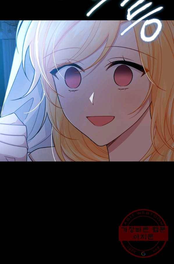 나는 이 집 아이 134화 6