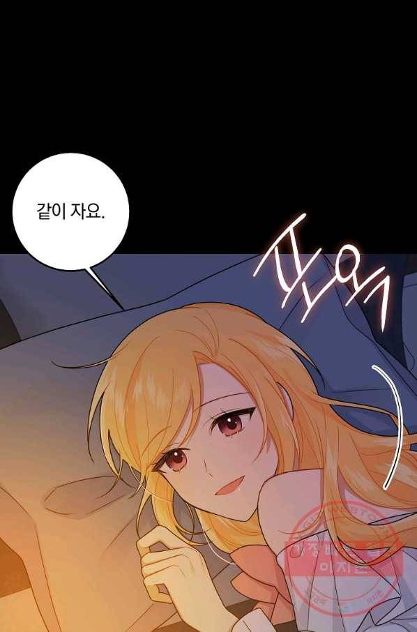 나는 이 집 아이 134화 21