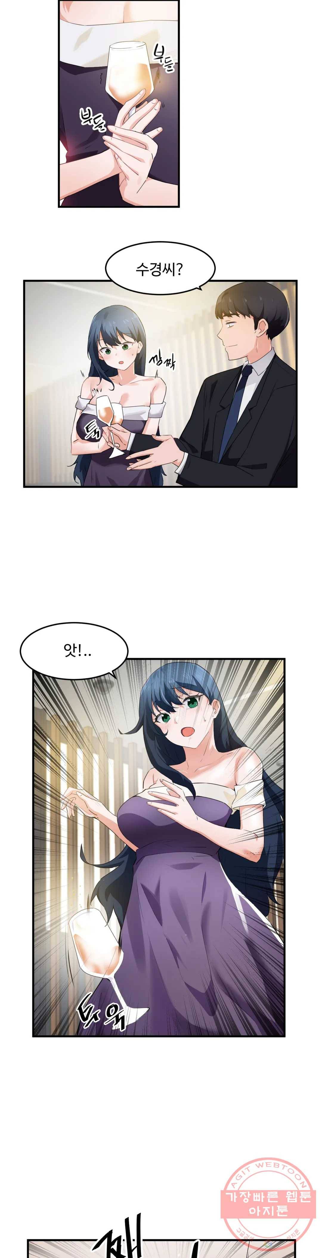 딸도둑이 될래! 56화 4