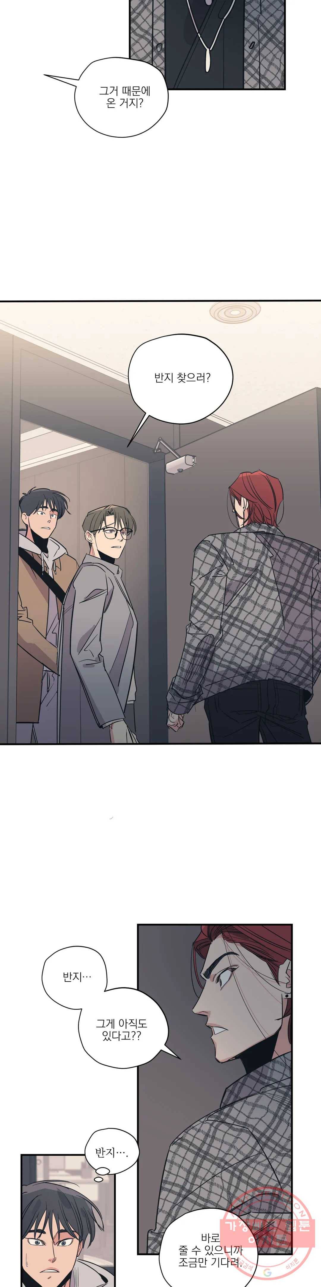 백만원의 로맨스 52화 6