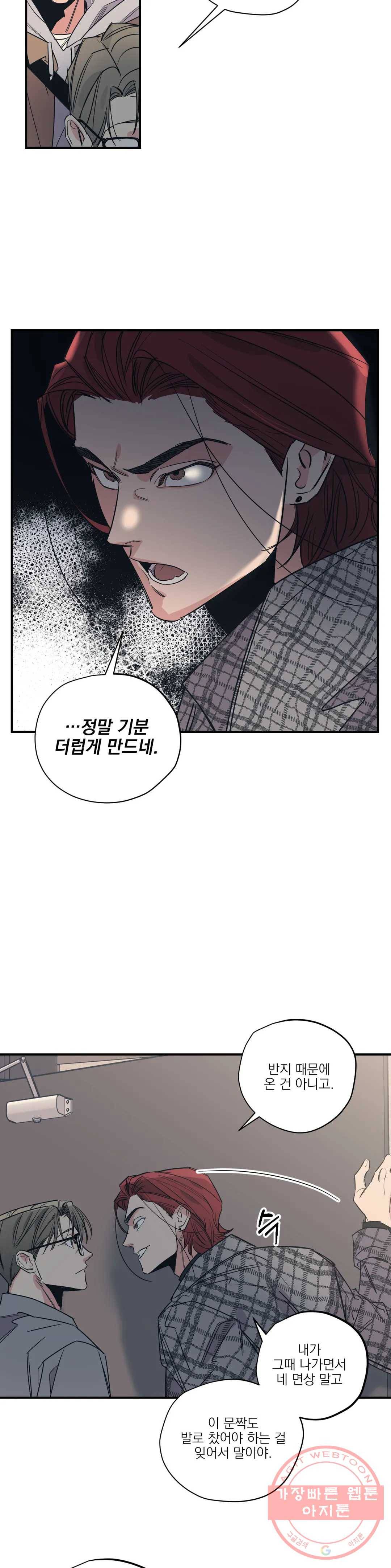 백만원의 로맨스 52화 7